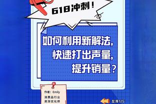 斯卢茨基：训练没强度意味着没质量，必须保持高强度、高节奏