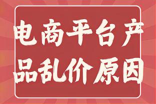 迪亚斯半场数据：6射1正，2次错失良机，仅获评6.3分